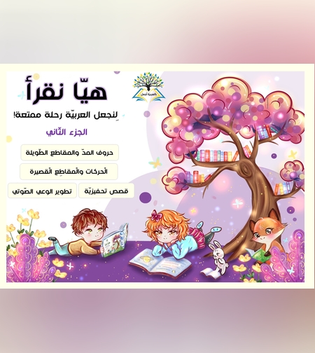 الرّزمة التّفاعليّة 