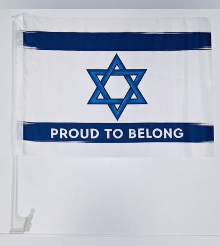 דגל ישראל לרכב 30×40 מפוליאסטר עם מוט פלסטיק | דגל לרכב איכותי | עם כיתוב PROUD TO BELONG