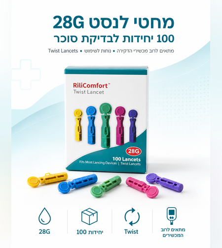 מחטי לנסט 28G לבדיקת סוכר – 100 יחידות | Twist Lancets