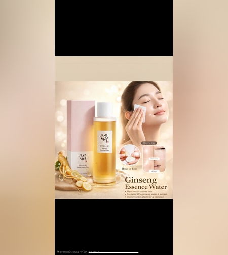 Beauty of Joseon - Ginseng Essence Wate