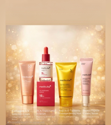 ערכת הזוהר והשיקום האולטימטיבית מבית Medicube