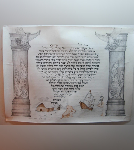 אשת חיל לב צבעוני- מתנה לאישה