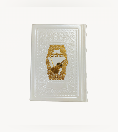 תהילים מעור דגם כינור