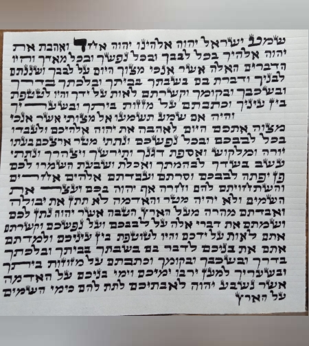 Spanish Mezuzah Size 12