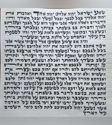 Spanish Mezuzah Size 12 - Copy 1