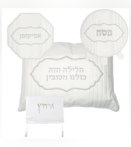 סט פסח מהודר דמוי עור 4 חלקים, המכיל כיסוי פסח, כיסוי אפיקומן כרית הסבה ומגבת 