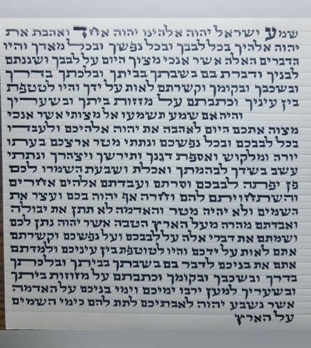 Spanish Mezuzah Size 12 - Copy 0