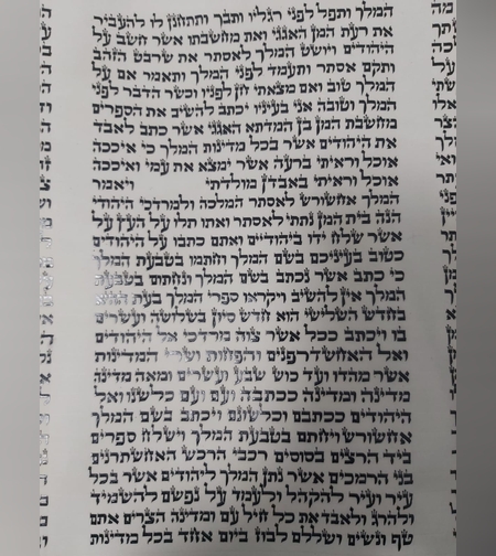 מגילת אסתר 'המלך' ספרדי 28 שורות 34 ס'מ דגם פאר