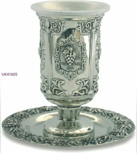 גביע קידוש לשבת קודש מניקל ענבים 12 ס'מ