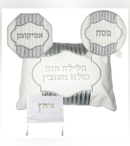 סט פסח מהודר דמוי עור 4 חלקים, מכיל כיסוי פסח, כיסוי אפיקומן כרית הסבה ומגבת