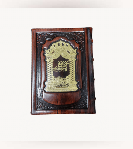 סט מחזורים כוונת הלב מעור חום-עדות המזרח - בתוספת טס זהב