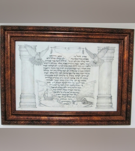 אשת חייל דגם קלף- מתנה לאישה