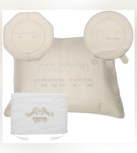 סט פסח מהודר דמוי עור 4 חלקים, מכיל כיסוי פסח, כיסוי אפיקומן כרית הסבה ומגבת