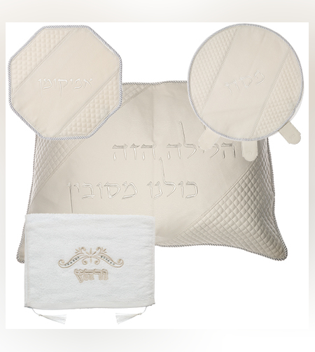 סט פסח מהודר דמוי עור 4 חלקים, מכיל כיסוי פסח, כיסוי אפיקומן כרית הסבה ומגבת  