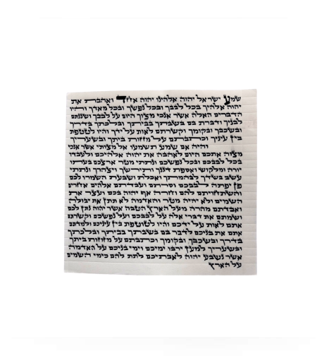 Elegant mezuzah size 12 version of the Eastern / Spanish testimony