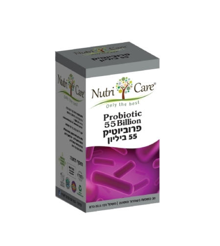 נוטרי קר - פרוביוטיקה 55 ביליון | Nutri care | Probiotic 55 Billion
