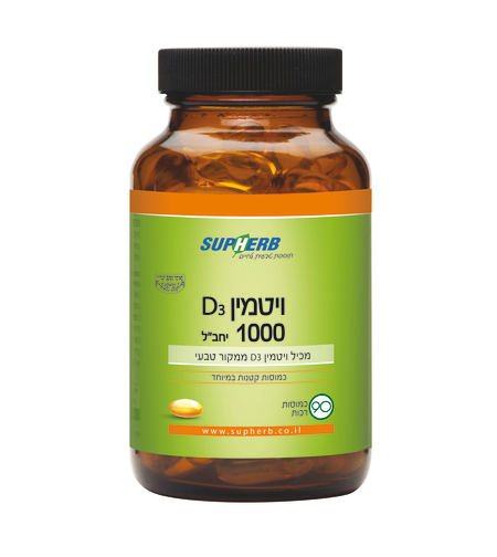 ויטמין 1000 D3 סופטג'ל בד