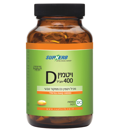 ויטמין D3 סופטג'ל טבעי 400 בד