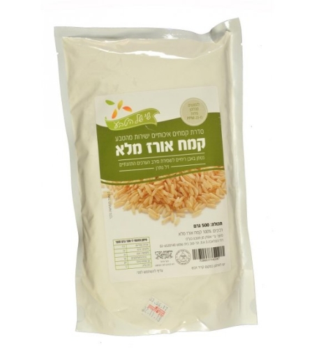 קמח אורז מלא ללא גלוטן -500 גרם- שי של הטבע