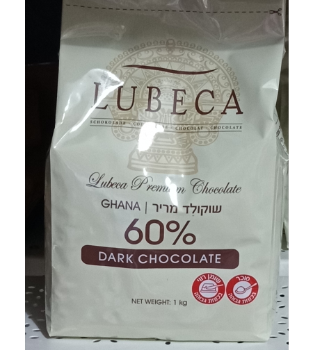 שוקולד מריר  60% LUBECA  - קילו