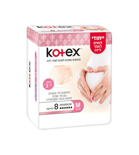 Kotex / קוטקס - תחתונים סופגים לנשים לאחר לידה מידה M (8 יחידות)