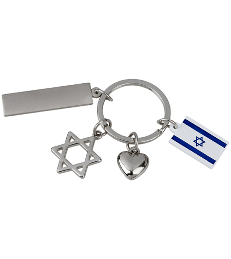 מחזיק מפתחות דגל ישראל+לב+מגן דוד+לוחית