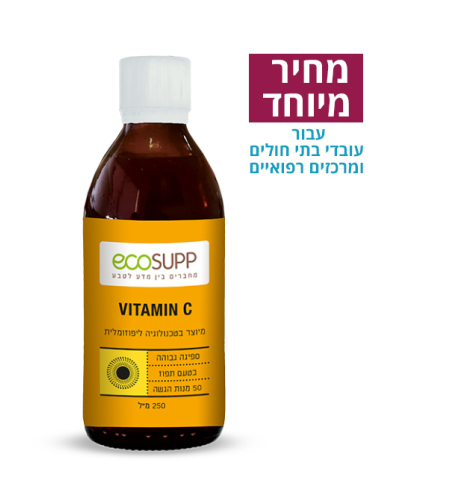 ECOSUPP / אקוסאפ - ויטמין C ליפוזומלי בטעם תפוז 250 מ''ל