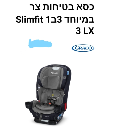 כסא בטיחות גרקו צר במיוחד - SLIMFIT3 LX