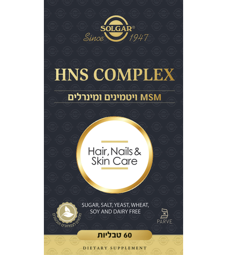 HNS Complex סולגאר 60 טבליות