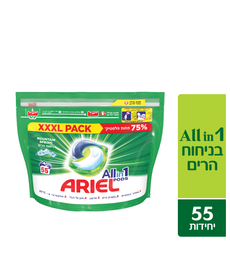 Ariel / אריאל - קפסולות ג'ל לכביסה 55 יחידות