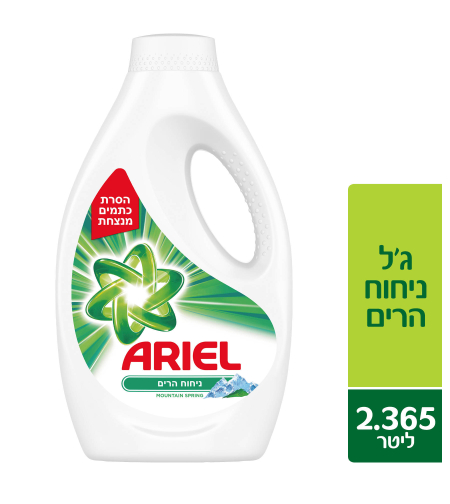 Ariel / אריאל - נוזל כביסה ניחוח הרים 2.365 ליטר