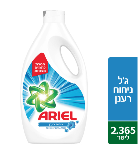 Ariel / אריאל - נוזל כביסה ניחוח מרענן 2.365 ליטר