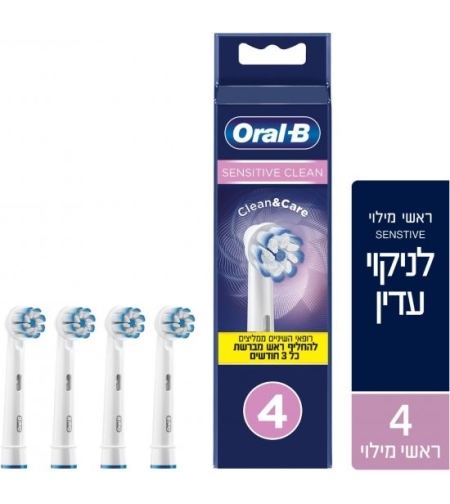 אורל בי / ORAL B - ראשים למברשת שיניים חשמלית SENSITIVE CLEAN (4 יחידות)