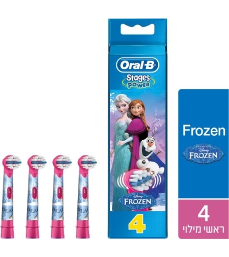 אורל בי / ORAL B - ראשים למברשת שיניים חשמלית לילדים פרוזן (4 יחידות)