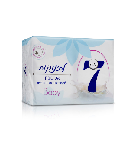 נקה 7 סבון מוצק לתינוקות בעלי עור עדין ורגיש