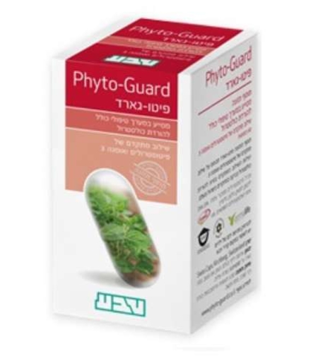 פיטו-גארד טבע - תוסף להורדת כולסטרול Phyto-Guard