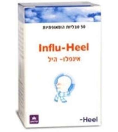 אינפלו-היל - טבליות הומאופתיות לשפעת Influ-Heel