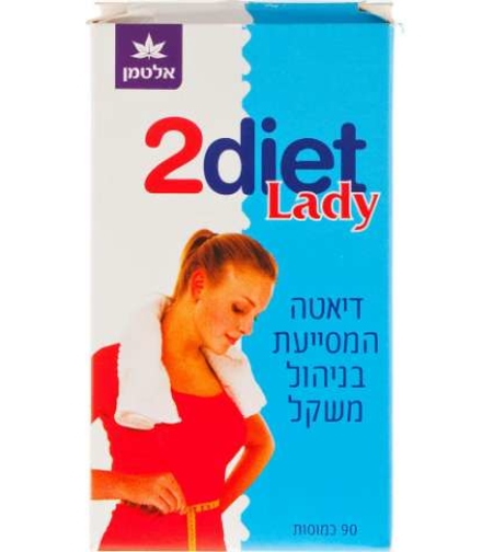 2 דיאט ליידי אלטמן - כמוסות להרזיה לנשים 2diet Lady