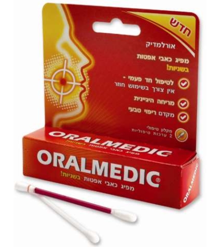 אורלמדיק - טיפול בכאבי אפטות בפה Oralmedic