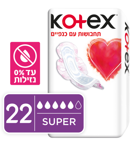 Kotex / קוטקס - תחבושות קוטקס סופר פלוס 22 יחידות