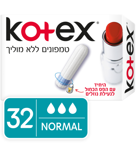 Kotex / קוטקס - טמפון נורמל בלי מוליך 32 יחידות