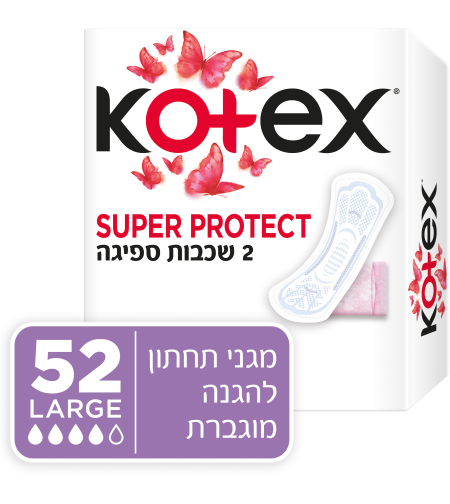 Kotex / קוטקס - מגן תחתון קוטקס לארג' להגנה מוגברת 52 יחידות