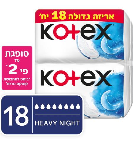 Kotex / קוטקס -  תחבושת נייט EXTRA LONG (18 יחידות)