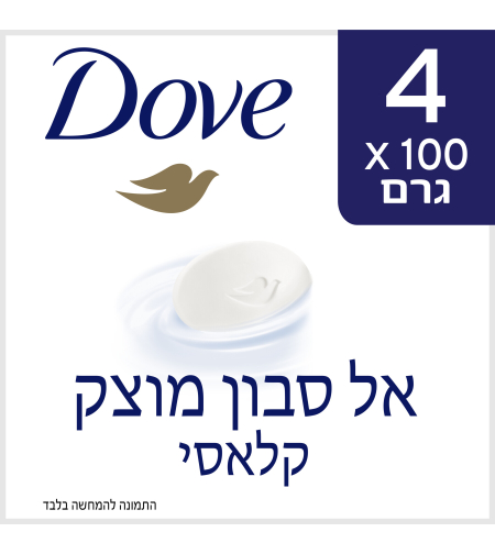 DOVE / דאב - דאב סבון גוף מוצק קלאסי, 4 יחידות, 100 גר' ליחידה