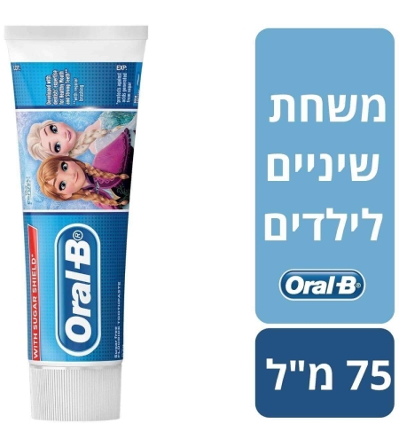 אורל בי / ORAL B - משחת שיניים לילדים פרוזן 75 מ''ל (גילאים 2-6 שנים)