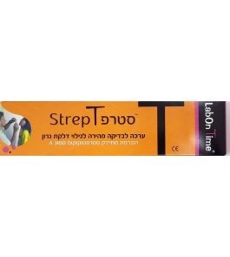 סטרפ טי / STREP T - ערכה לזיהוי דלקת גרון