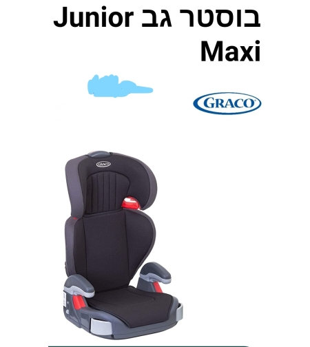 גרקו - בוסטר גב Junior Maxi