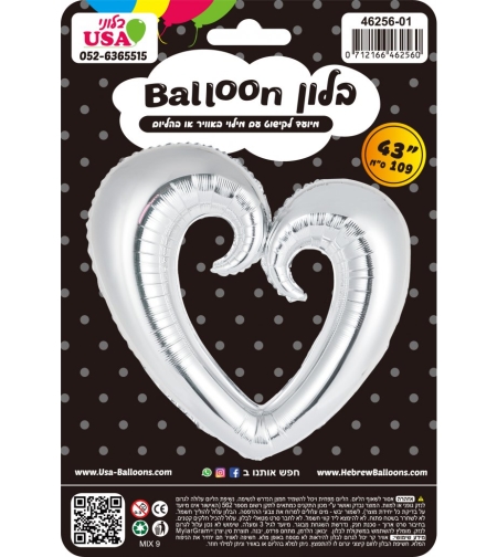 An open heart-shaped helium balloon in silver color