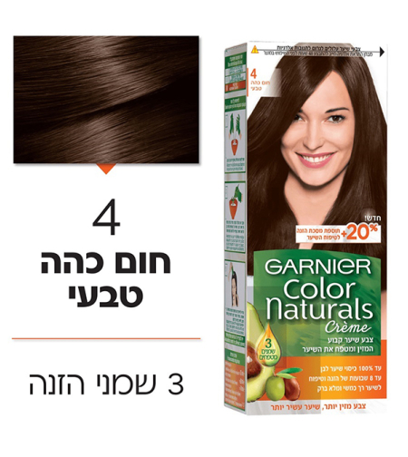 גרנייה - קולור נטורלס צבע לשיער | גוון 4 | חום טבעי | 40 מ