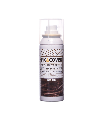 פיקס אנד קאבר - לכיסוי שיער שיבה חום כהה | FIX&COVER